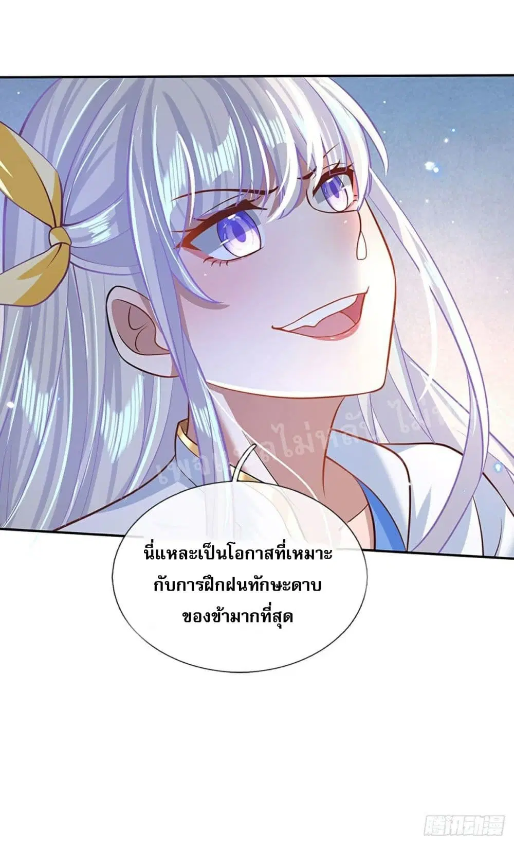 Royal God of War, Rising Dragon ตอนที่ 64 หน้า 23
