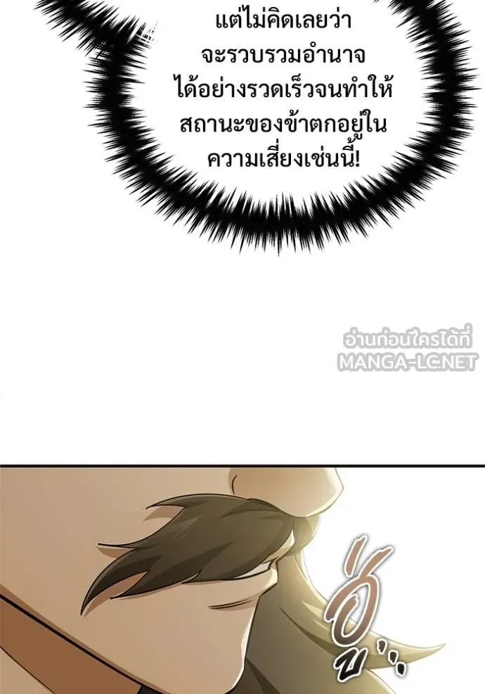 Regressor’s Life After Retirement ตอนที่ 91 หน้า 40