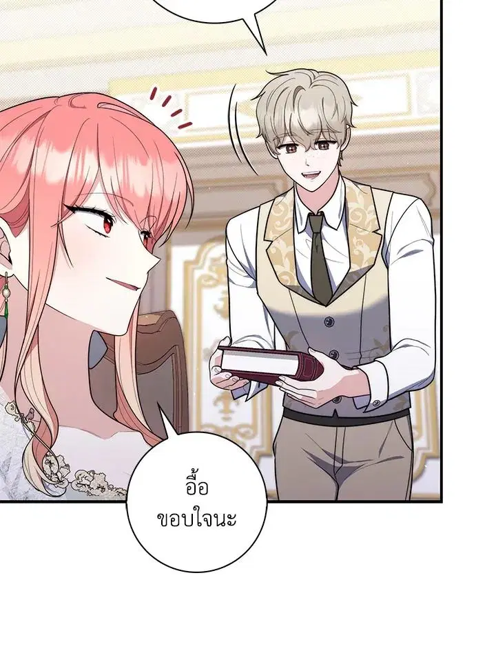 A Princess Who Reads Fortune ตอนที่ 47 หน้า 68