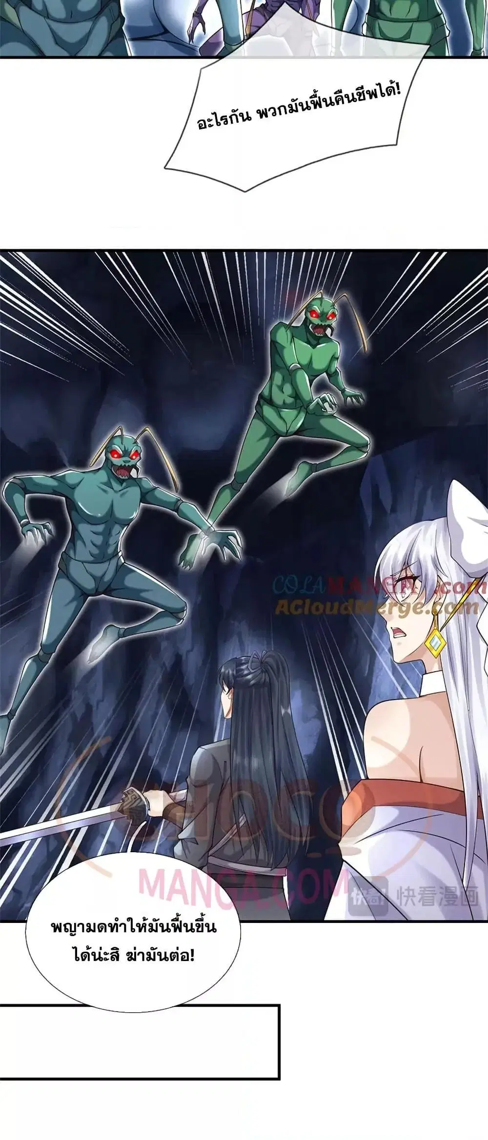 I Can Become A Sword God ตอนที่ 224 หน้า 20