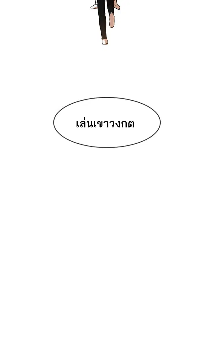 Random Chat ตอนที่ 248 หน้า 106