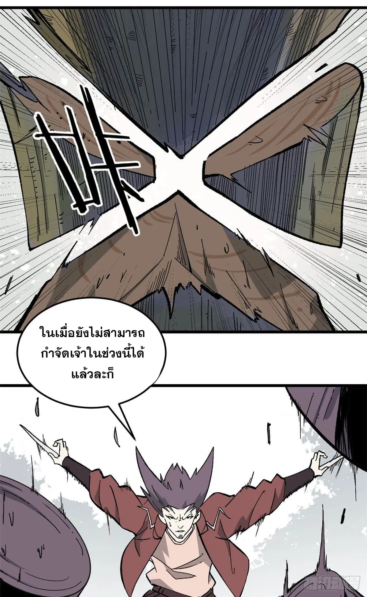 All Hail the Sect Leader ตอนที่ 76 หน้า 27
