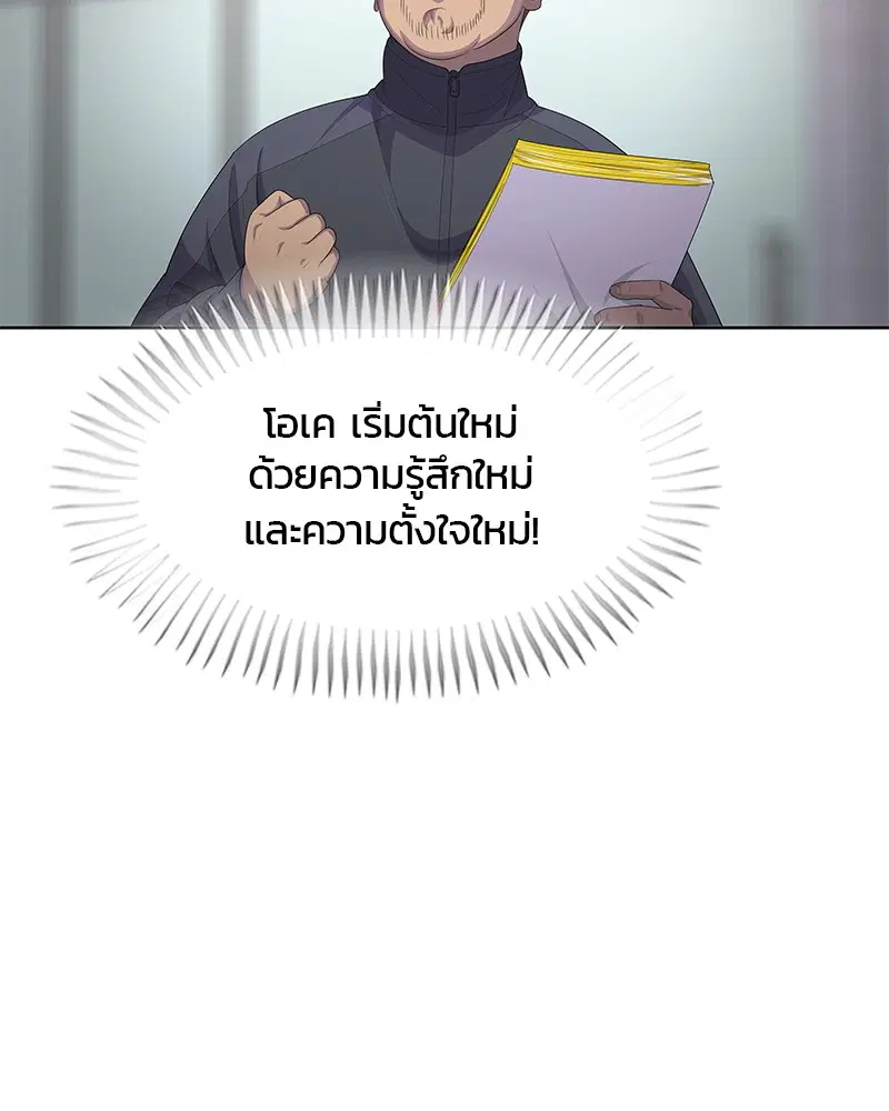 Kitchen Soldier ตอนที่ 171 หน้า 73