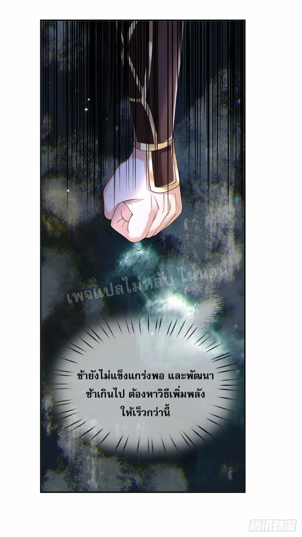 Royal God of War, Rising Dragon ตอนที่ 130 หน้า 23