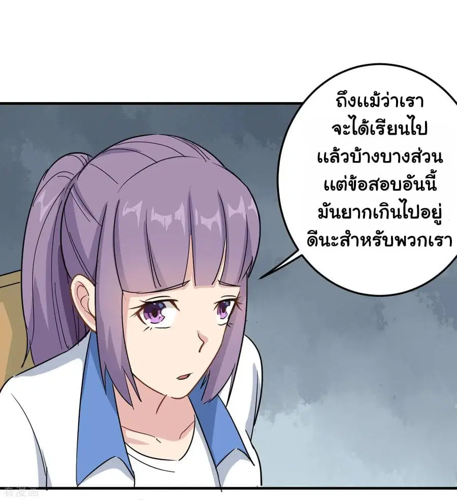 School Flower Master ตอนที่ 21 หน้า 16