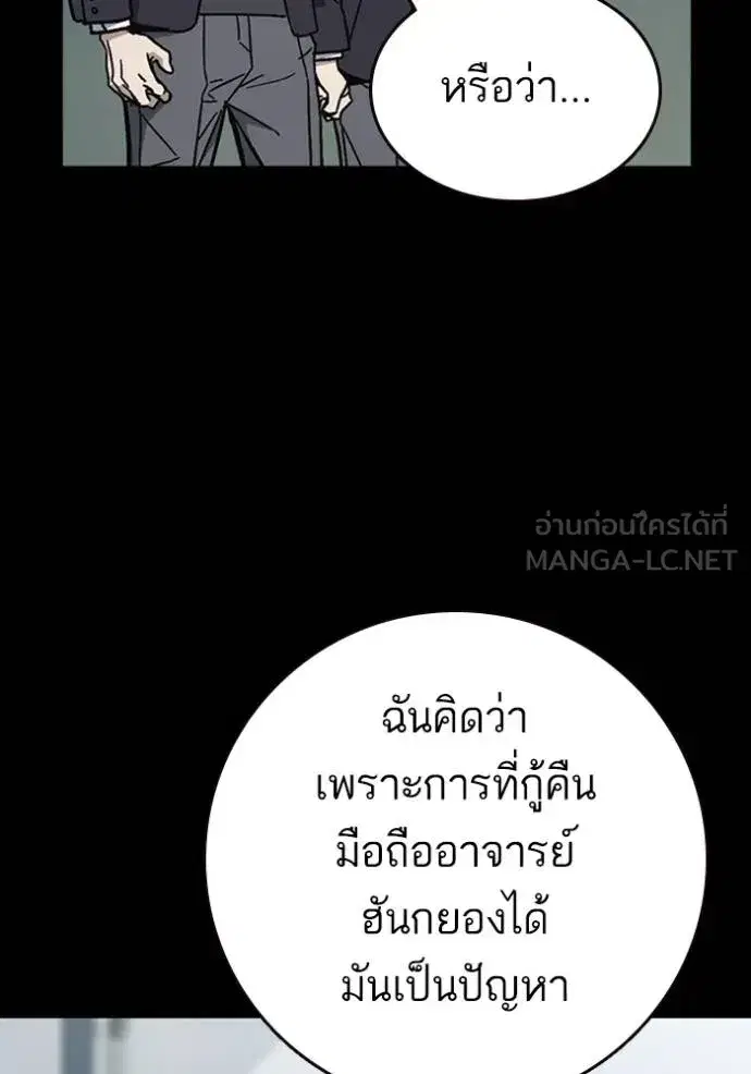 Study Group ตอนที่ 245 หน้า 102