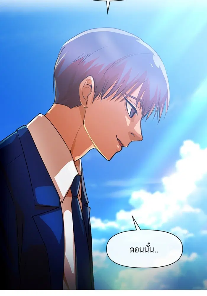 Random Chat ตอนที่ 290 หน้า 5