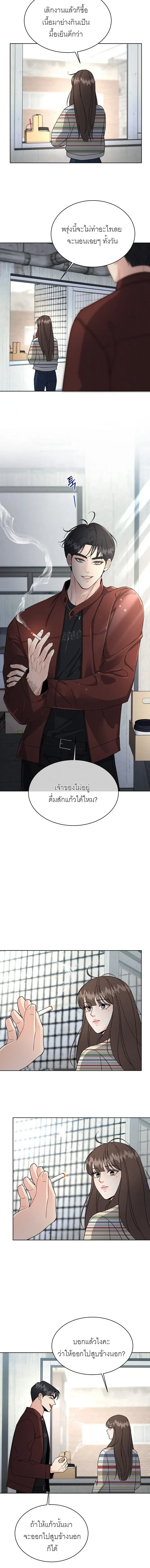 Affordable Romance – ติดกับหัวใจมาเฟีย ตอนที่ 4 หน้า 13