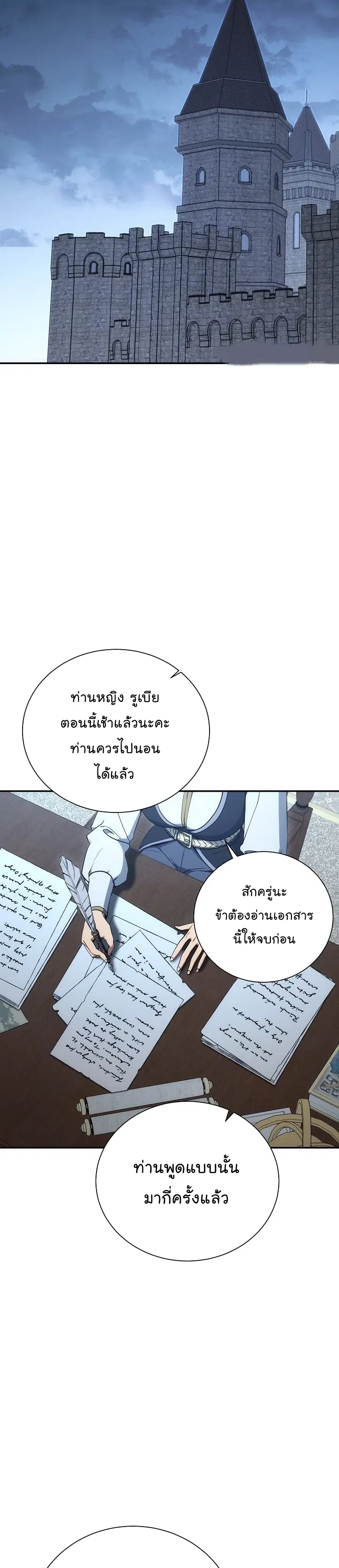 Skeleton Soldier ตอนที่ 162 หน้า 8