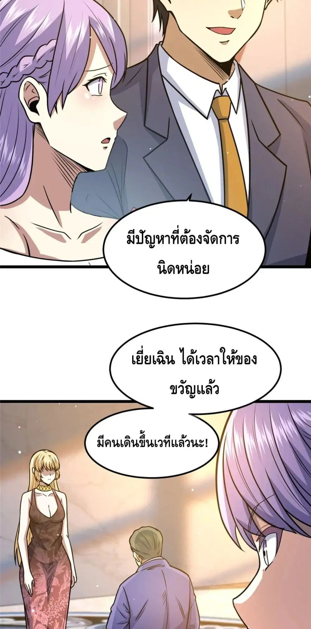 The Best Medical god in the city ตอนที่ 76 หน้า 36