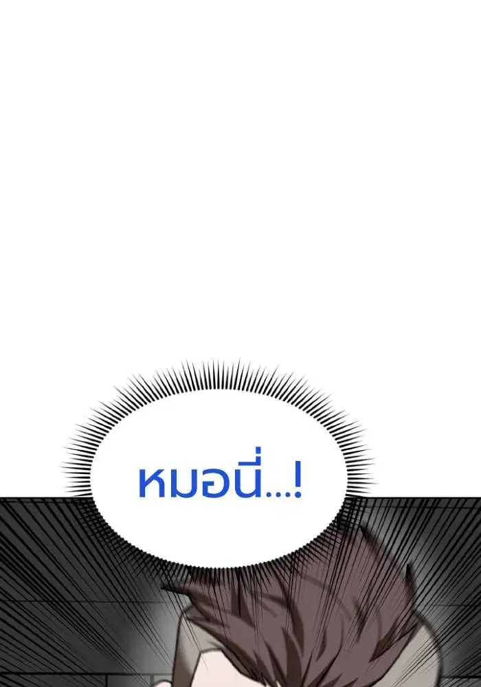 King of the Octagon ตอนที่ 119 หน้า 76