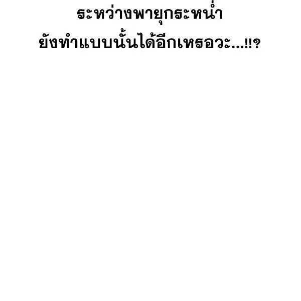 The Boy of Death ตอนที่ 135 หน้า 115