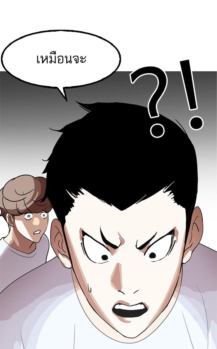 Lookism ตอนที่ 134 หน้า 87