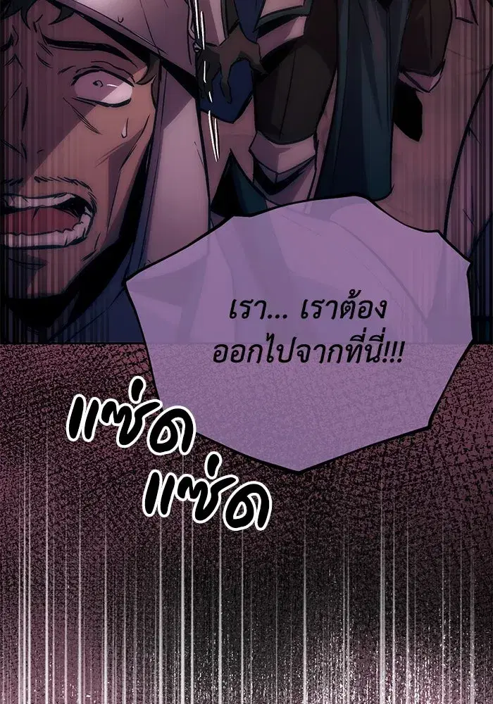 The Lazy Lord Masters the Sword ตอนที่ 93 หน้า 133