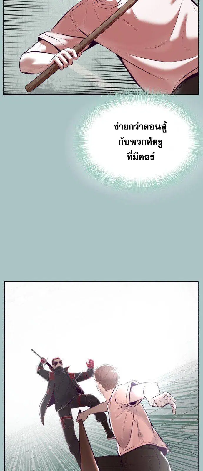 The Boy of Death ตอนที่ 127 หน้า 74