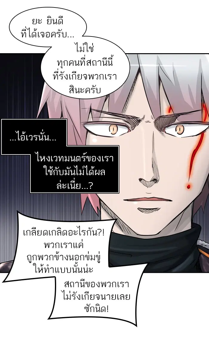 Tower of God ตอนที่ 402 หน้า 31