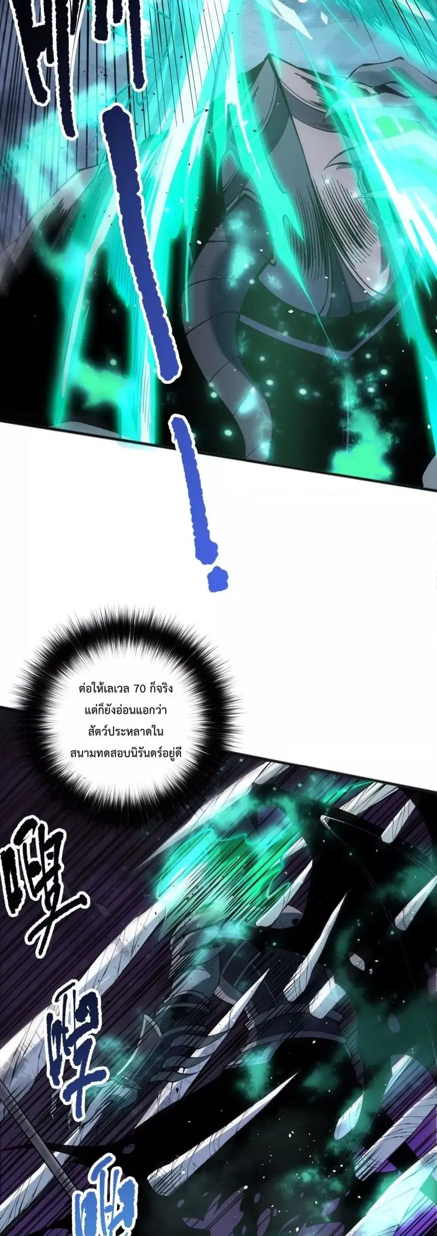 Necromancer King of The Scourge ตอนที่ 144 หน้า 36