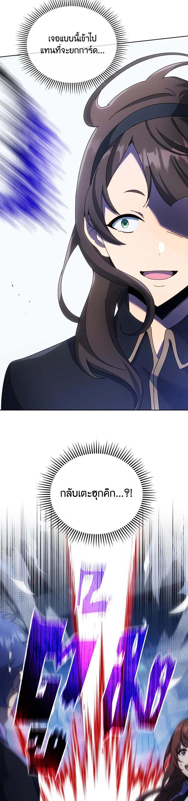 Necromancer Academy’s Genius Summoner ตอนที่ 53 หน้า 29