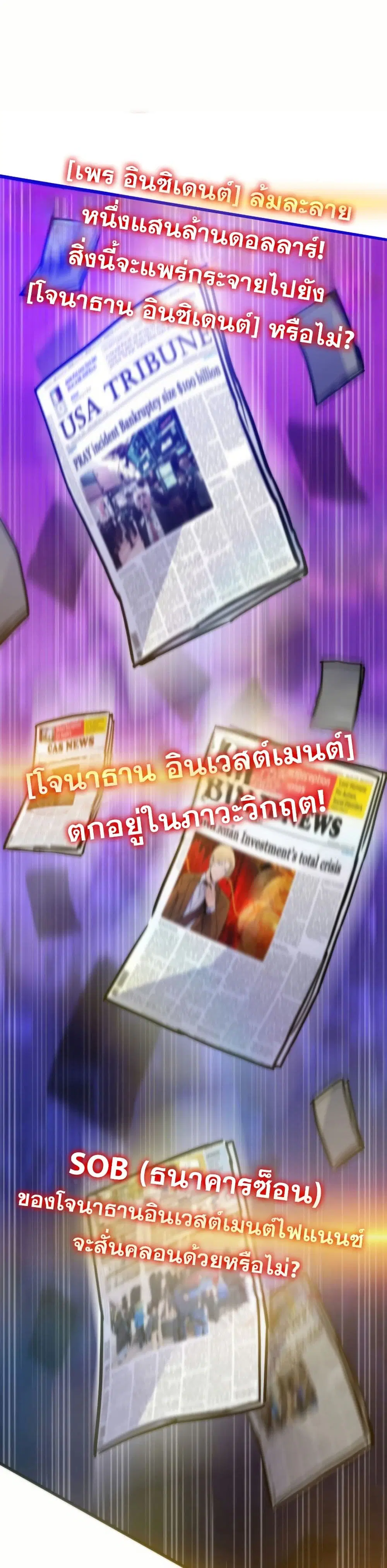 Past Life Returner ตอนที่ 59 หน้า 11
