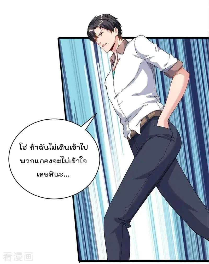 Rebirth Abandoned Less Return ตอนที่ 68 หน้า 5