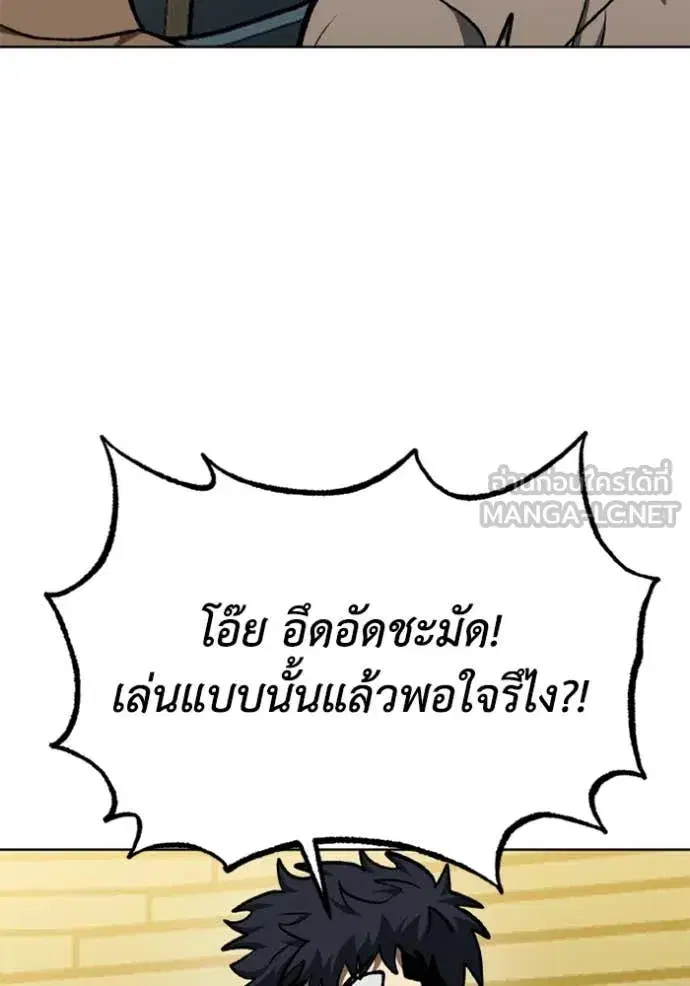 King of the Octagon ตอนที่ 172 หน้า 22
