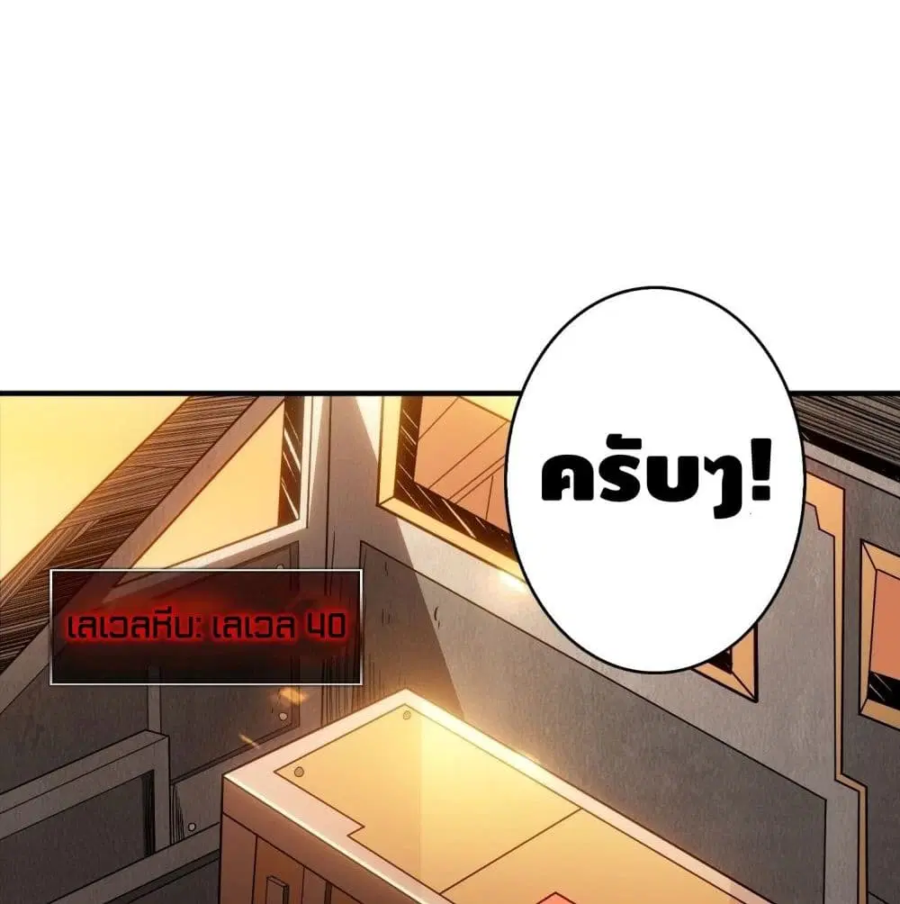 King Account at the Start ตอนที่ 23 หน้า 33