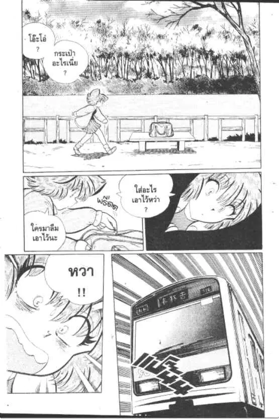 Gakkou Kaidan ตอนที่ 203 หน้า 2