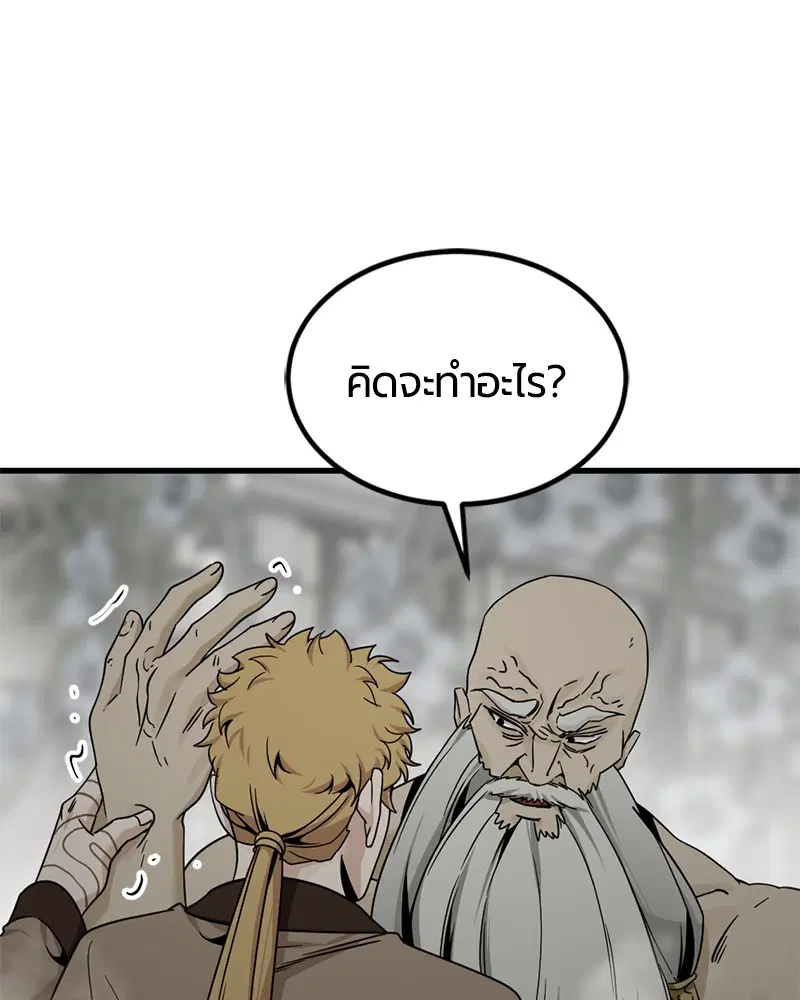 HERO KILLER ตอนที่ 92 หน้า 99