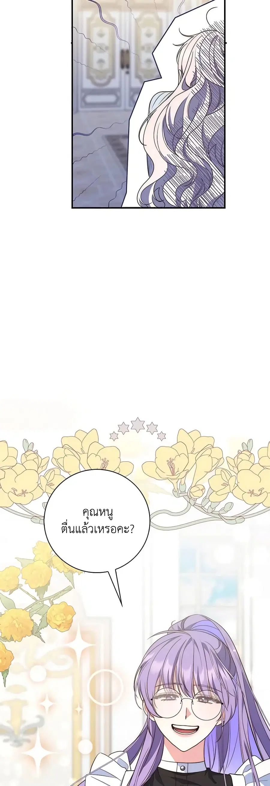 Fortune-Telling Lady ตอนที่ 2 หน้า 40