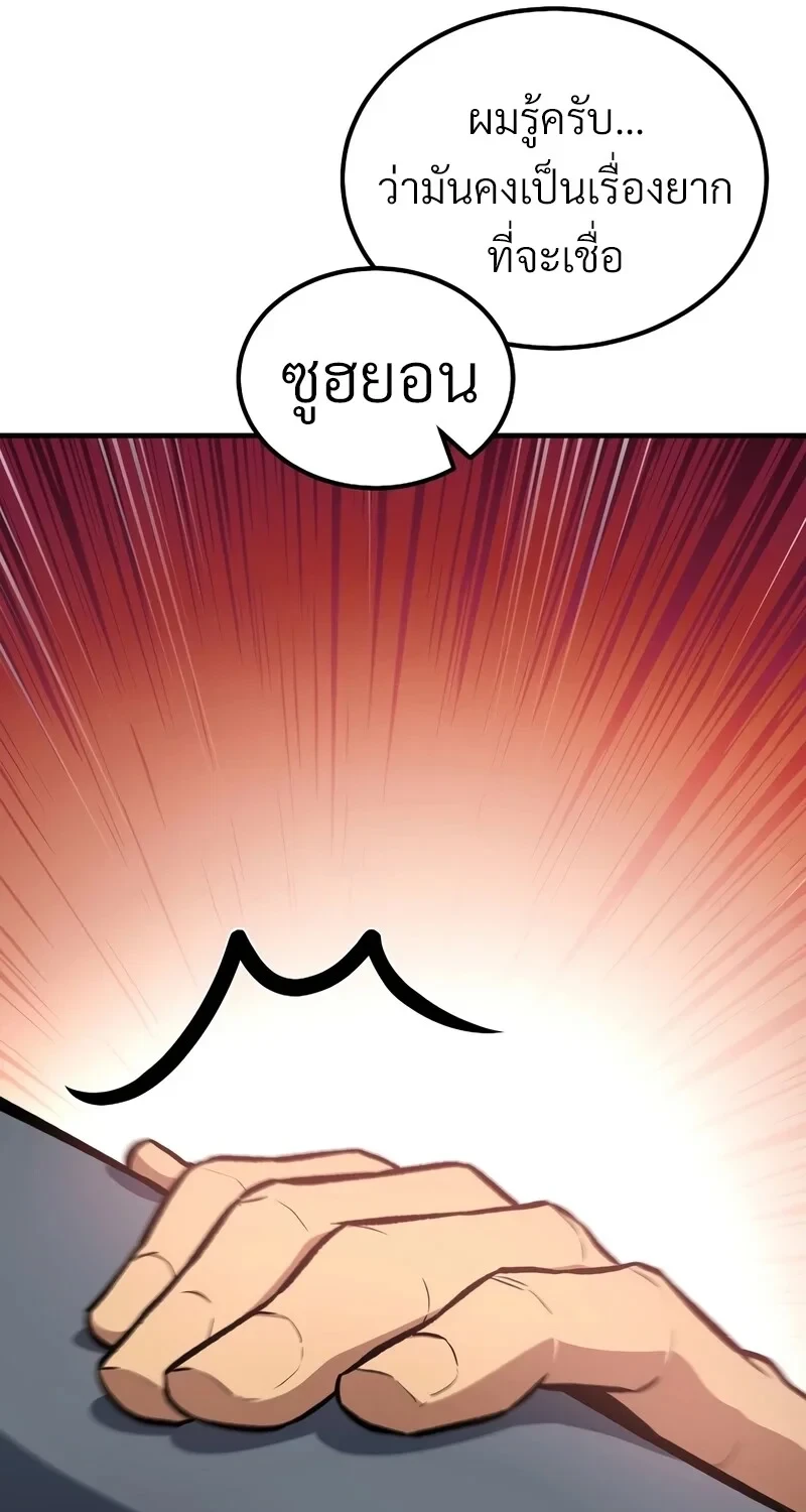 The Hero Returns ตอนที่ 141 หน้า 21