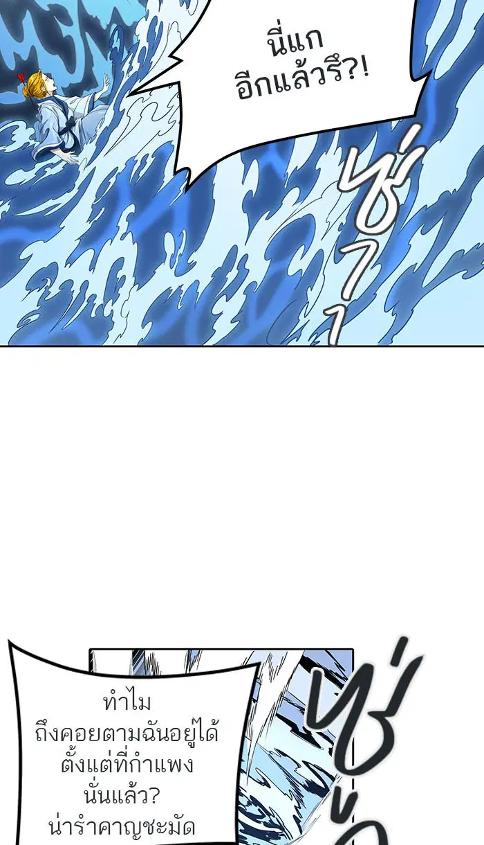 Tower of God ตอนที่ 488 หน้า 65
