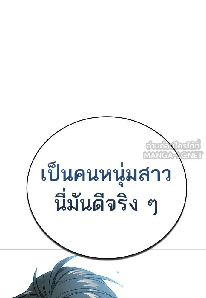 Study Group ตอนที่ 310 หน้า 102
