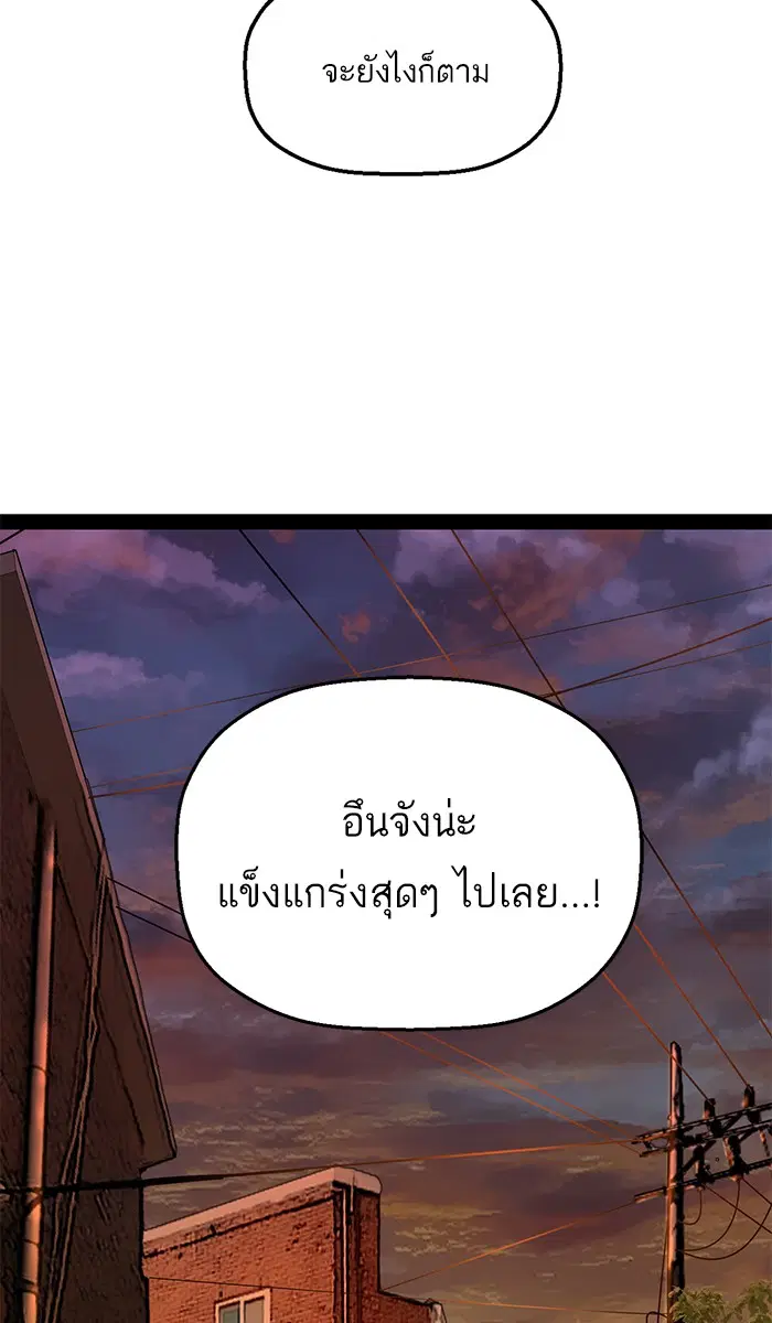 Weak Hero ตอนที่ 121 หน้า 86