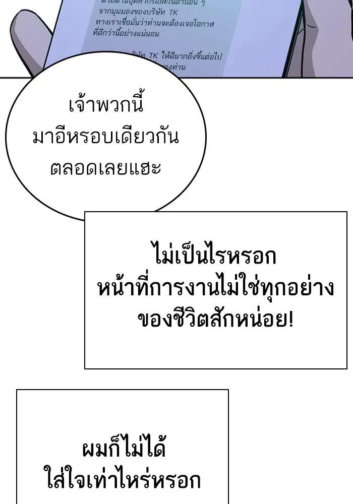 Study Group ตอนที่ 200 หน้า 11