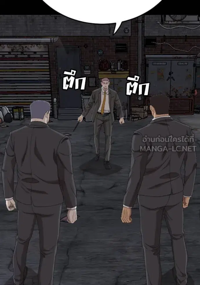 Bad Guy ตอนที่ 270 หน้า 40