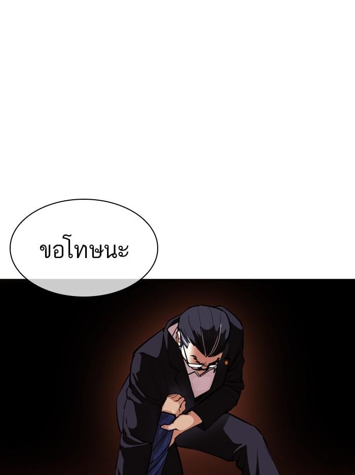 Lookism ตอนที่ 400 หน้า 176