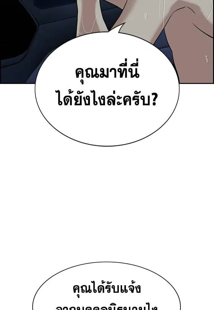 True Education ตอนที่ 148 หน้า 35