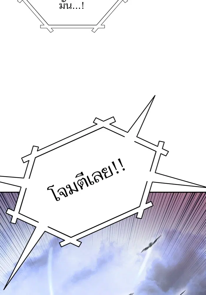 Tower of God ตอนที่ 598 หน้า 22