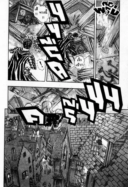 Berserk ตอนที่ 4 หน้า 67