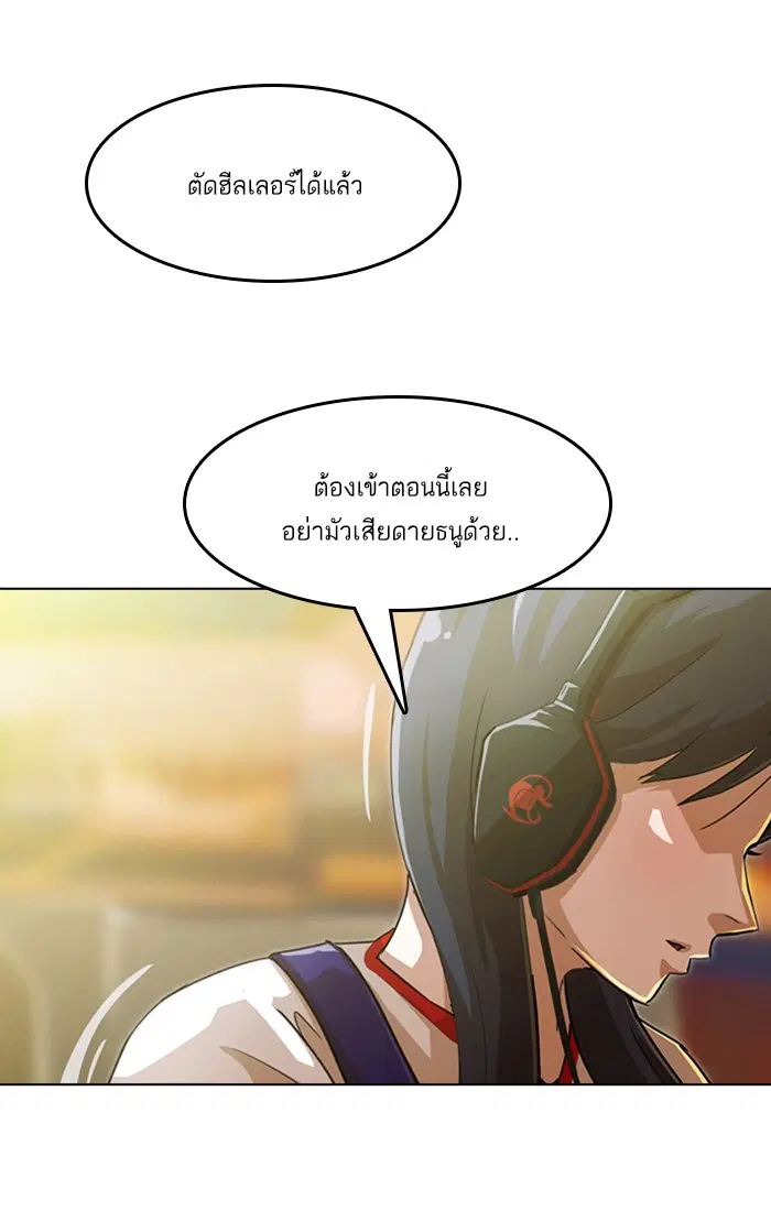 Random Chat ตอนที่ 56 หน้า 5