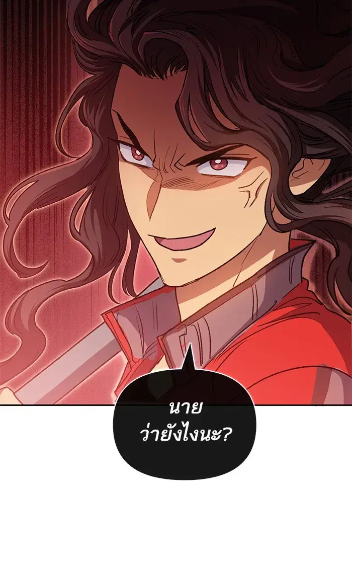 The S-Classes That I Raised (My S-Class Hunters) ตอนที่ 59 หน้า 101