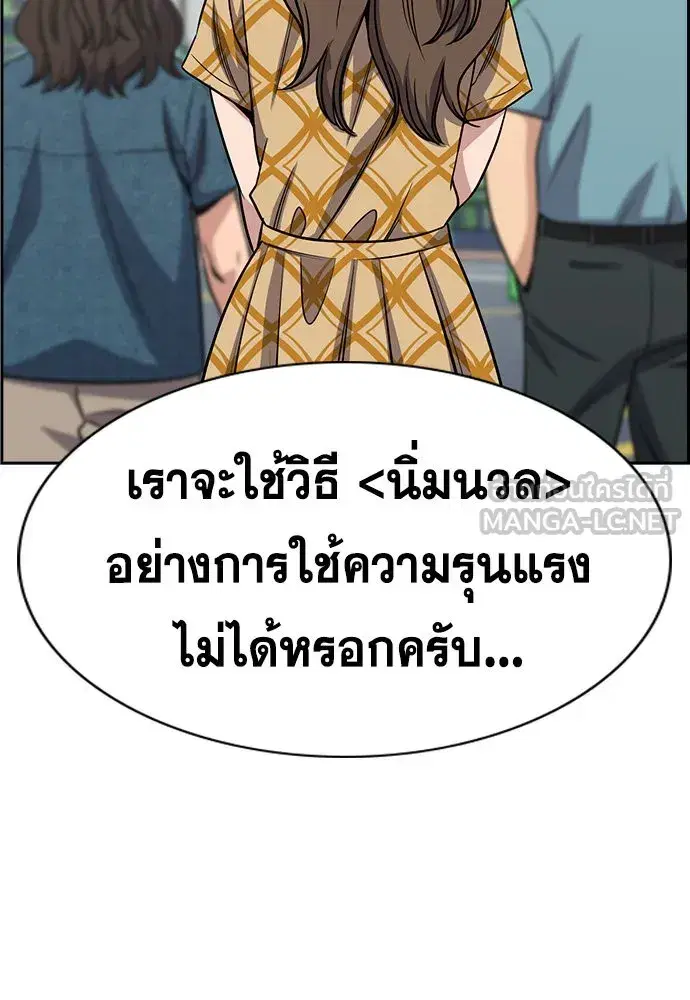 True Education ตอนที่ 159 หน้า 216