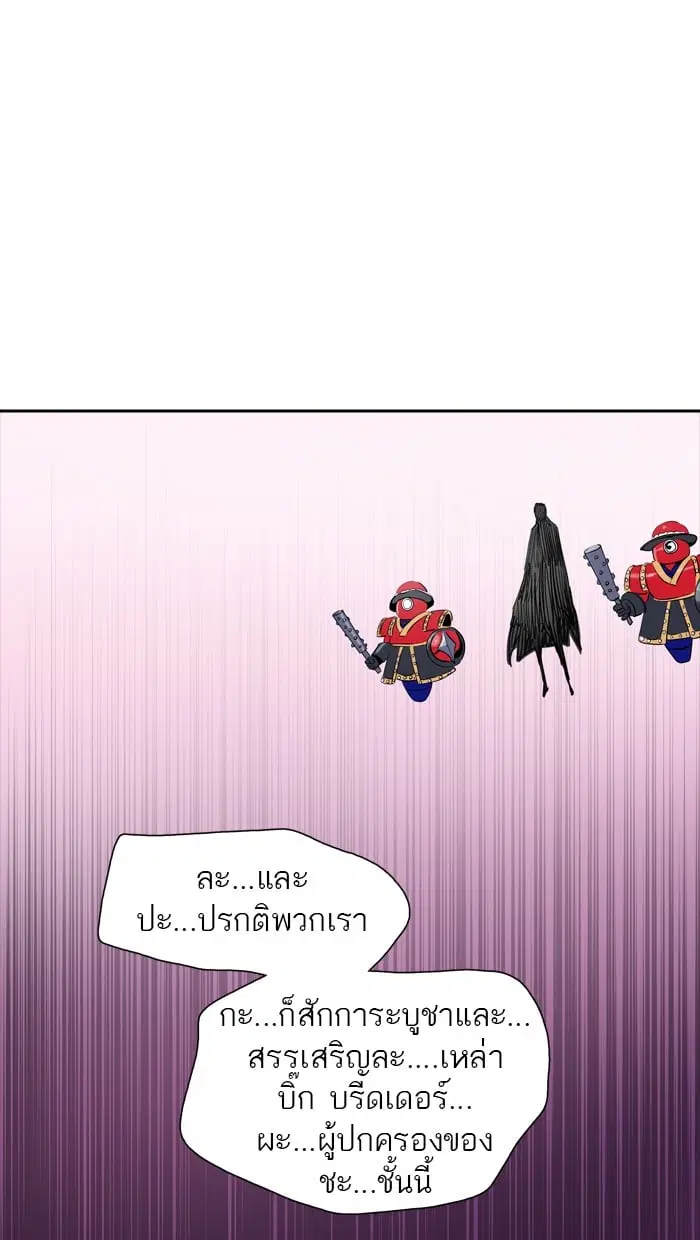 Tower of God ตอนที่ 348 หน้า 87