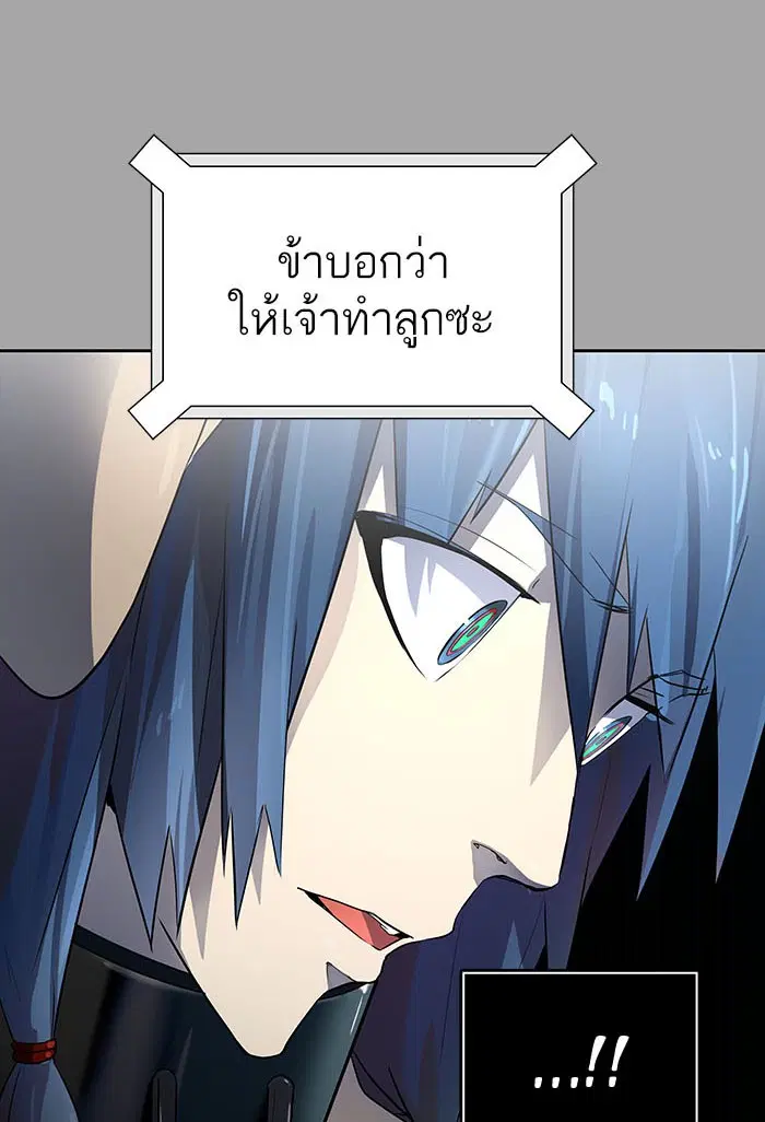 Tower of God ตอนที่ 527 หน้า 219