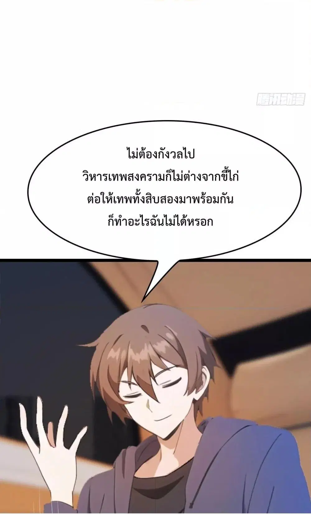Master Cultivation Return ตอนที่ 487 หน้า 15