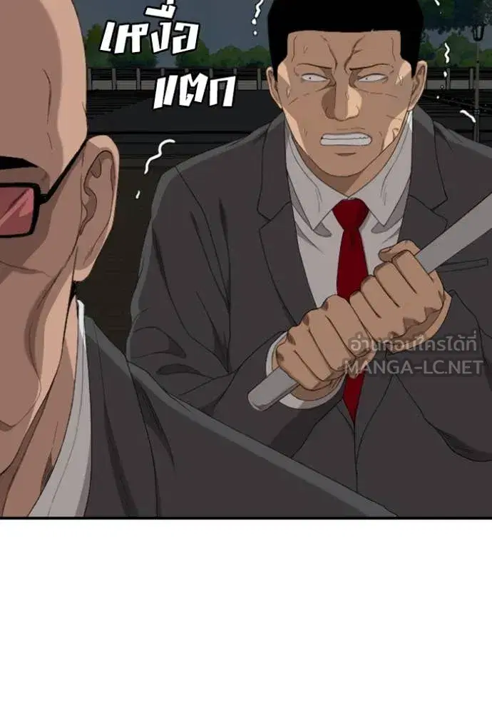 Bad Guy ตอนที่ 251 หน้า 39