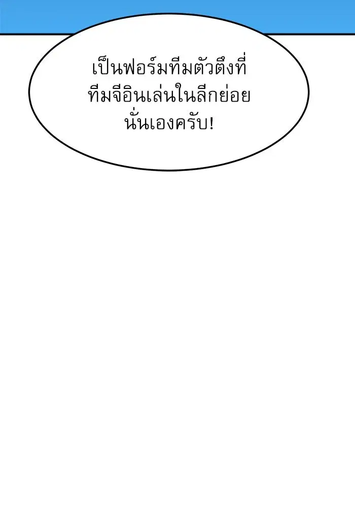 Double Click ตอนที่ 92 หน้า 100