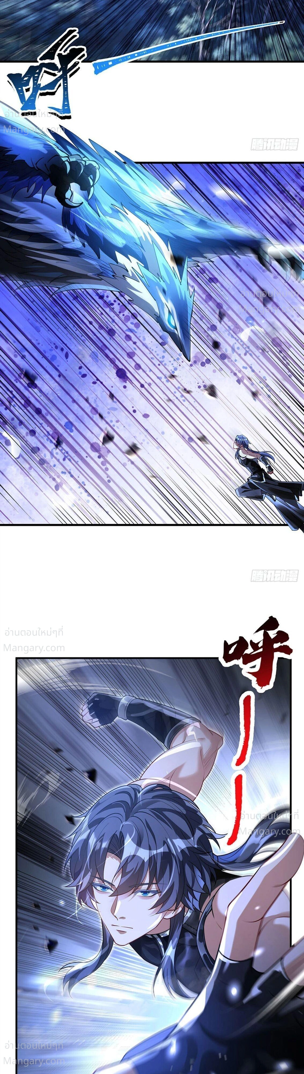 My Female Disciples are all Future Masters of the Heavens ตอนที่ 409 หน้า 15