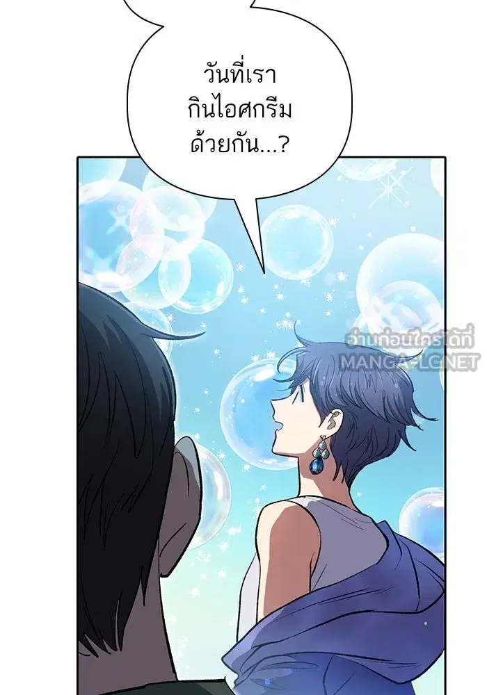 The S-Classes That I Raised (My S-Class Hunters) ตอนที่ 99 หน้า 30