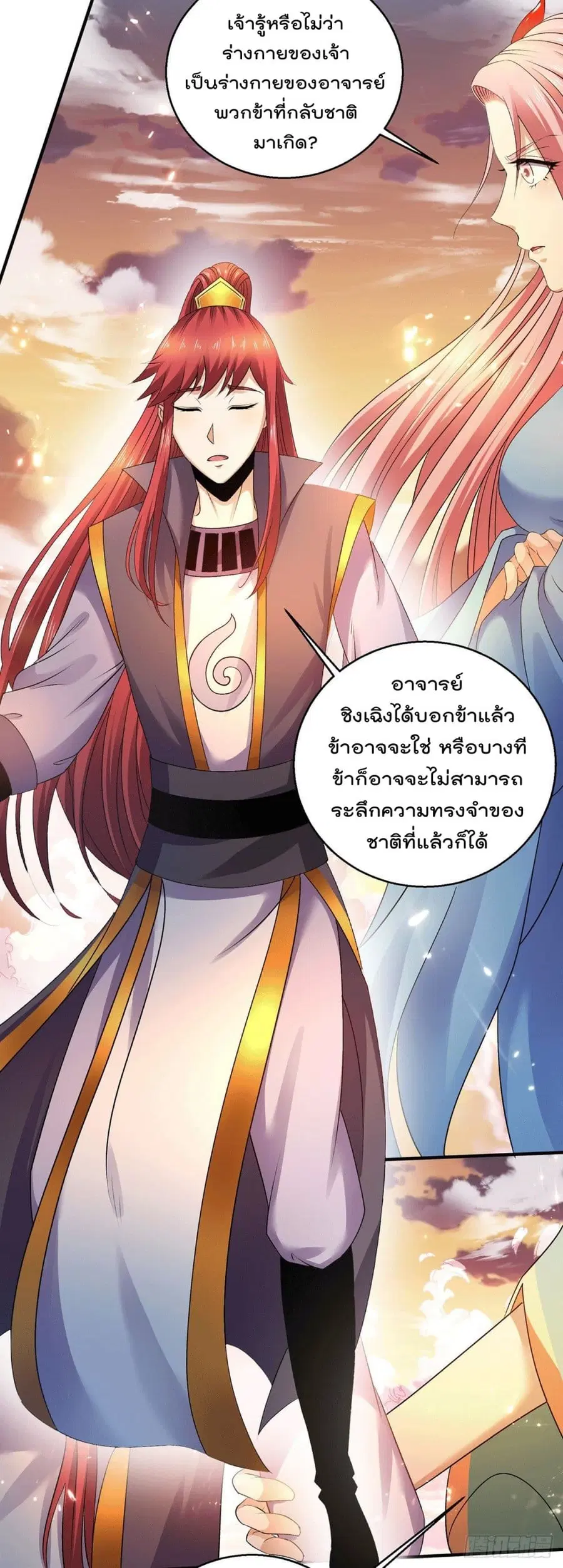 Immortal King of City ตอนที่ 225 หน้า 13